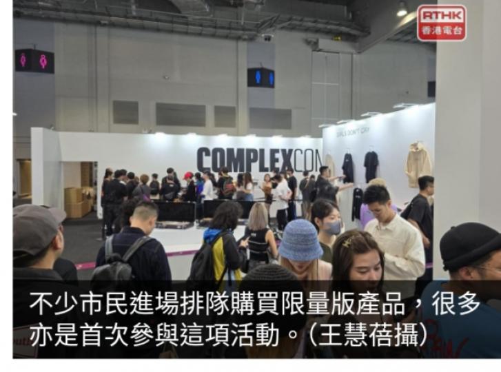ComplexCon在港舉行　有旅客專程而來有市民冀日後再辦...