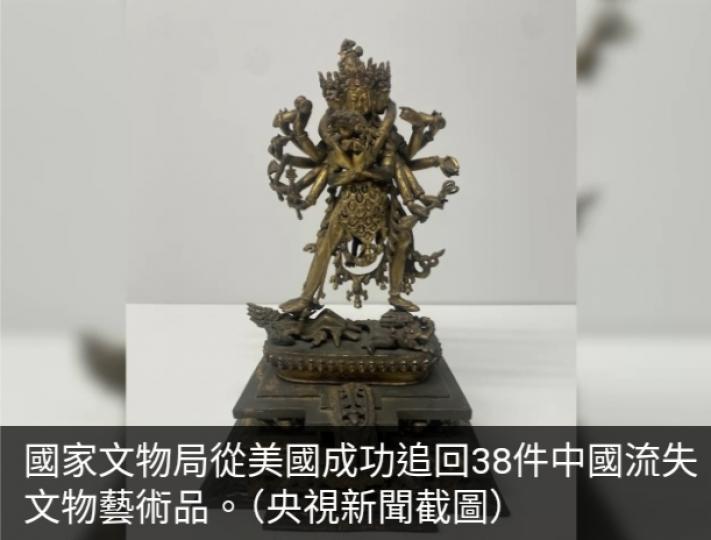 國家文物局從美國成功追回38件中國流失文物藝術品...