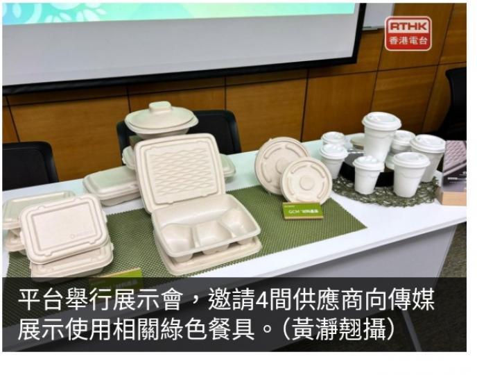 綠色餐具平台供應商　成功示範用紙餐具進食及飲珍珠奶茶...