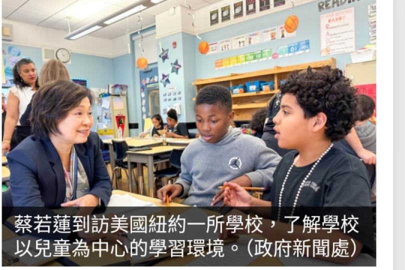 蔡若蓮訪問紐約　到訪當地學校及與教育專家交流...