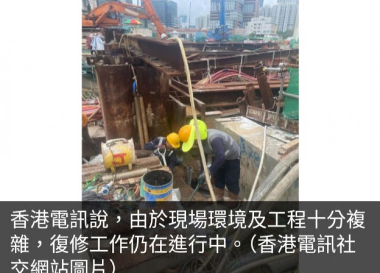 香港電訊稱光纖電纜受工程破壞　佐敦及尖沙咀寬頻等服務受影響...