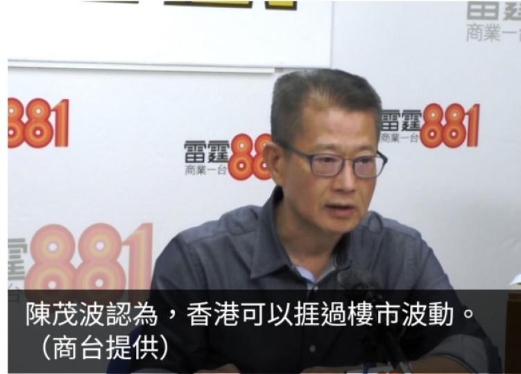 陳茂波：香港是時候「進攻」　以發展促安全...