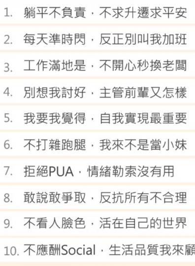 職場小趣聞，
           別當真！
          😄😄😄...