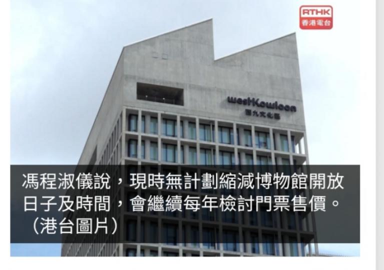 馮程淑儀料西九住宅項目數年後才分兩至三批出售...