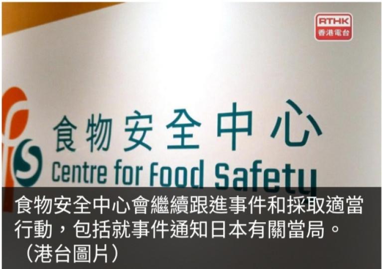 涉違《食物安全命令》進口日本宮城縣冷凍海膽　進口商被檢控...