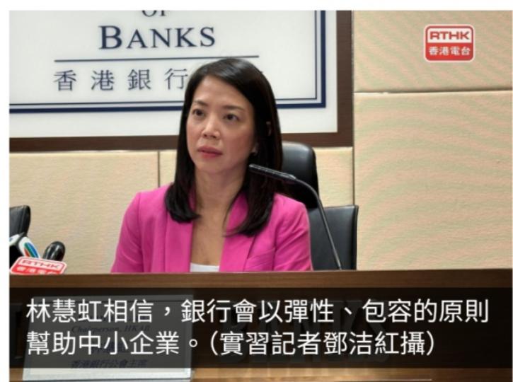 林慧虹：香港資金充裕　港元銀行同業拆息將保持平穩...