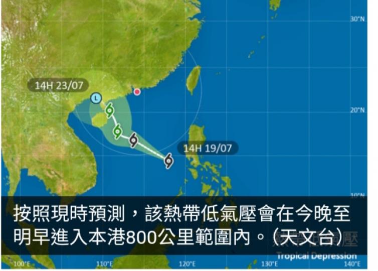 天文台：熱帶低氣壓今晚至明早進入本港800公里範圍...