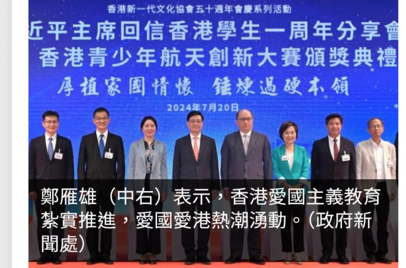 鄭雁雄：香港青年與教育領域出現可喜變化　愛國主義教育紮實推進...