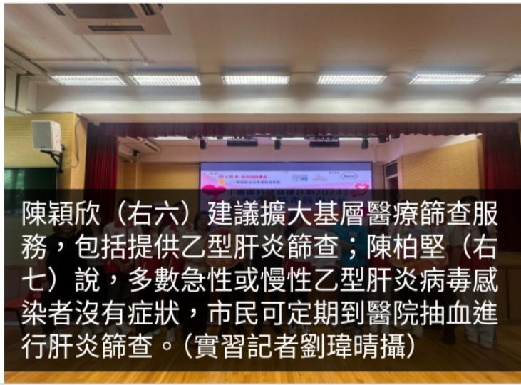 陳穎欣倡擴大基層醫療篩查　醫生提醒乙型肝炎感染多數沒有症狀...