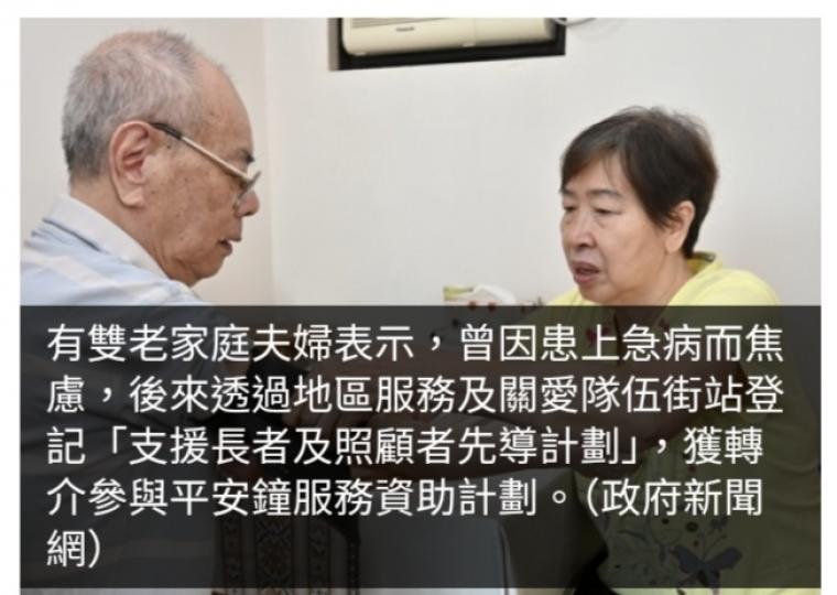 社署稱考慮擴展「支援長者及照顧者先導計劃」至18區...
