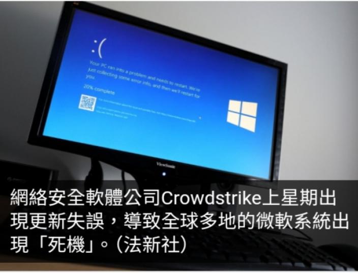 方保僑倡企業用不同雲端系統　吳傑莊稱用單一地方技術或有大影響...