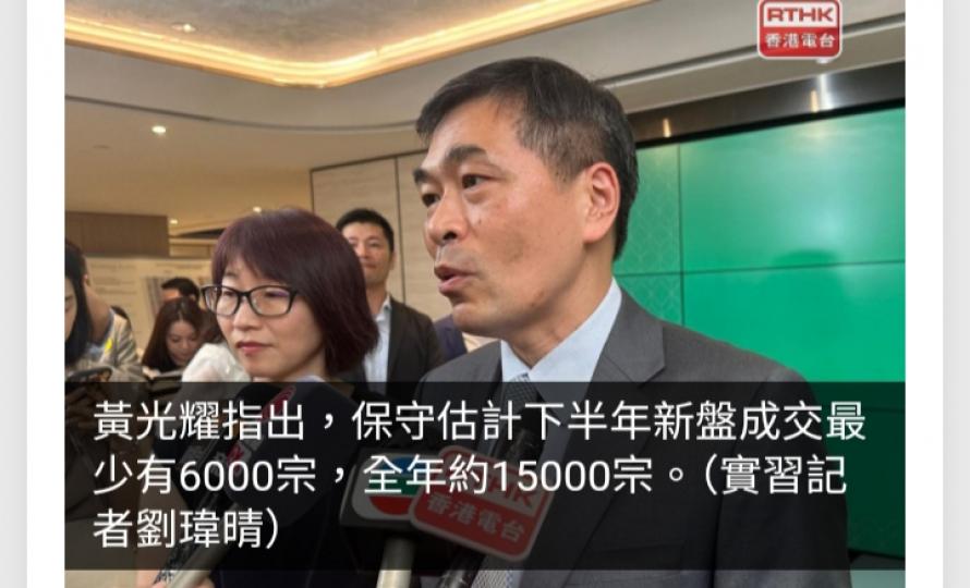 黃光耀：發展商下半年將把握減息利好消息...