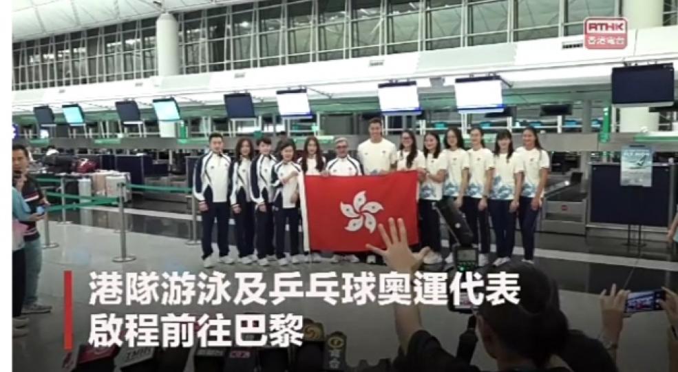巴黎奧運｜何詩蓓及張家朗將擔任港隊持旗手...
