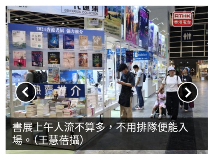 書展最後一日有市民準備「掃貨」　有書商稱生意遜去年冀優惠促銷...