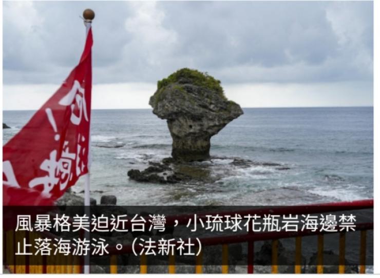 格美暴風圈逐漸進入台灣東半部近海　台灣各地風雨逐漸增強...