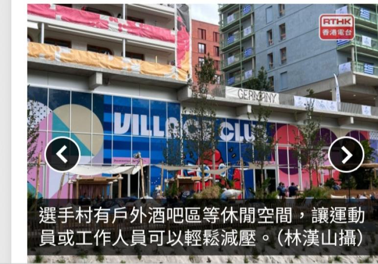 巴黎奧運｜港隊選手村自備流動冷氣機　運動員稱環境及設施不錯...