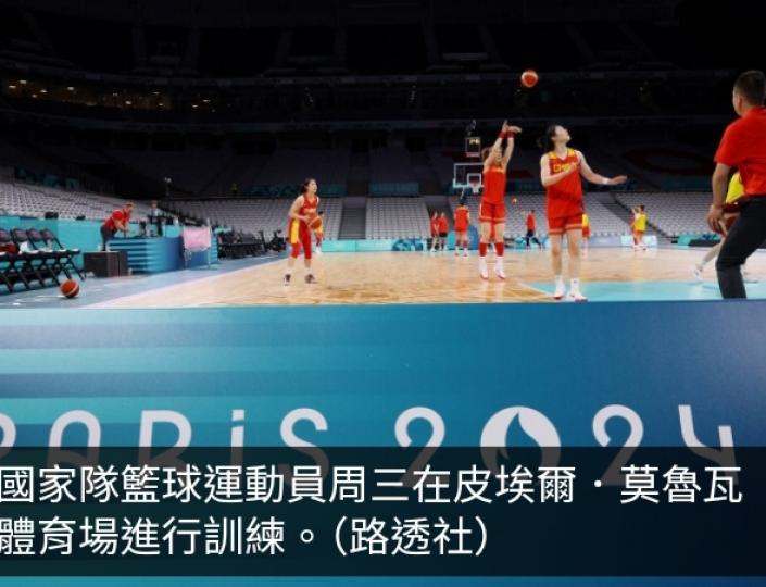 巴黎奧運｜中國代表團：各項參賽準備有序進行　運動員狀態良好...