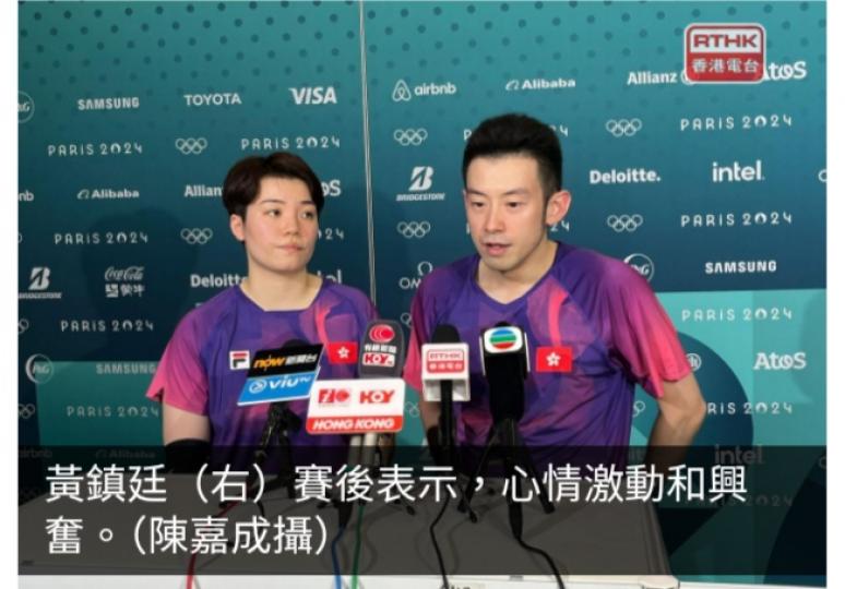 巴黎奧運直擊｜黃鎮廷：拍檔杜凱琹發揮出色　四強面對北韓有信心...