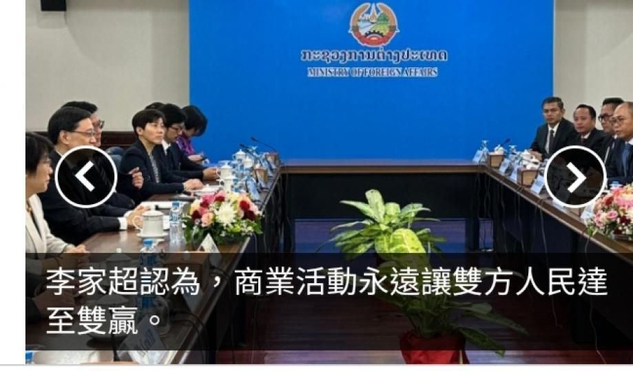特首出訪東盟｜李家超稱到訪老撾意義重大　共簽12份合作備忘錄...