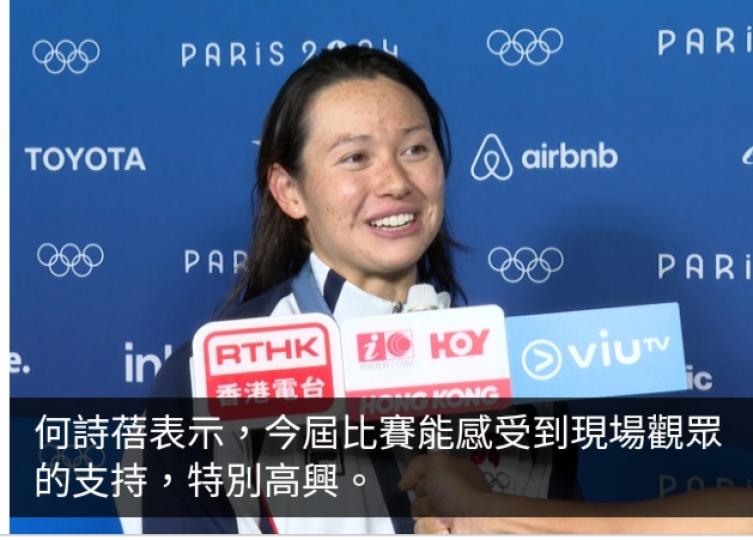 巴黎奧運直擊｜何詩蓓：對手比以往強　要站上頒獎台非易事...