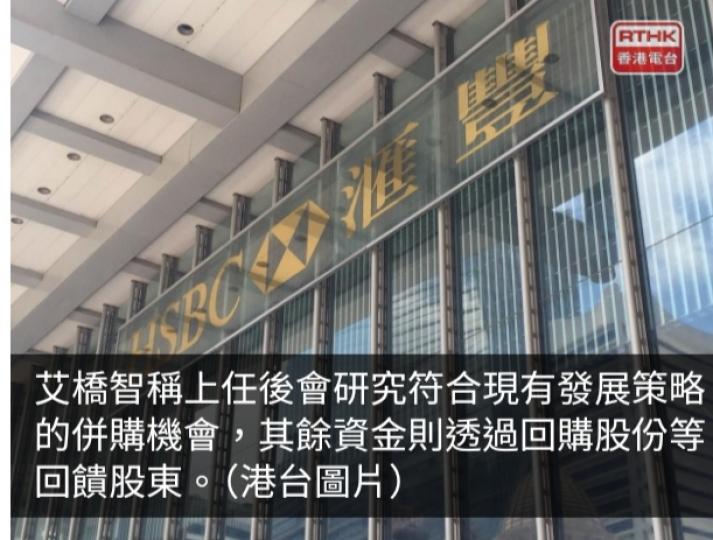 滙控：繼續加大業務投資　亦有充足資本支持回購...