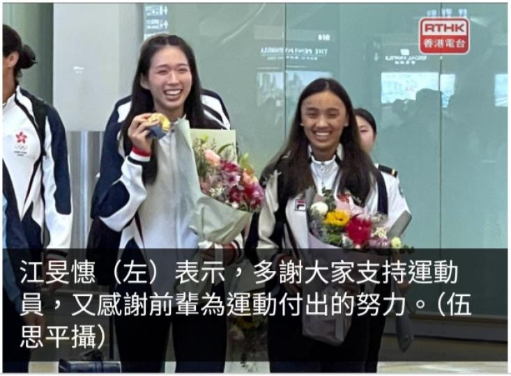 巴黎奧運直擊｜江旻憓返港受市民歡迎　稱在香港做運動員好幸福...