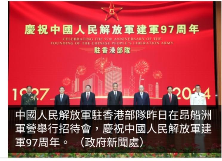 慶祝建軍97周年　駐港部隊司令員稱全體官兵堅決聽從黨中央...