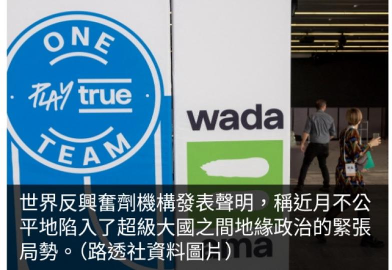 巴黎奧運｜《環看天下》：中國反興奮劑中心反駁紐約時報不實報道...