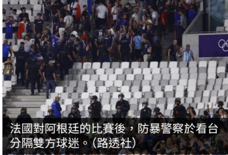 巴黎奧運直擊｜男足法國淘汰阿根廷入四強　西班牙三球挫日本...
