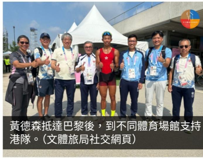 楊潤雄和官員在巴黎奧運期間以接力形式支持港隊運動員...