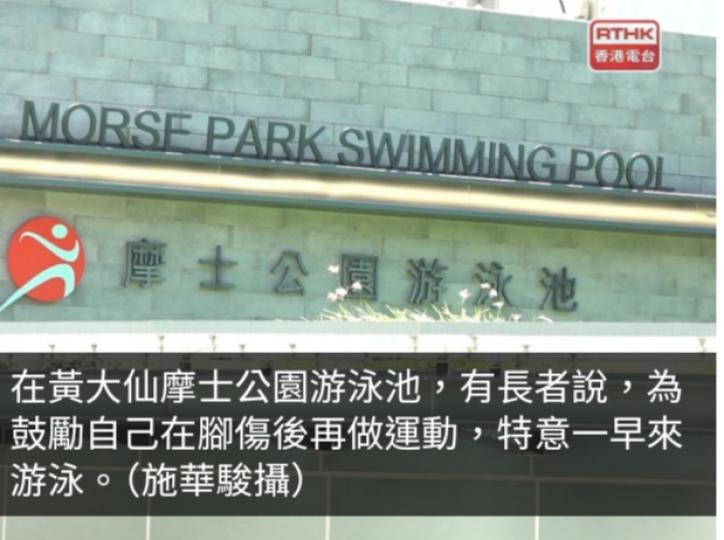 康文署多個康樂設施在「全民運動日」免費開放...