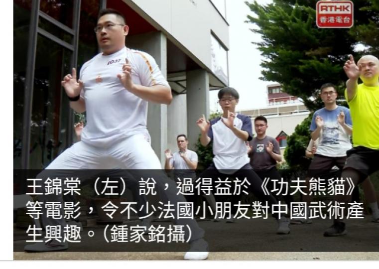 巴黎奧運直擊｜華裔法國人武術教練當火炬手　冀推廣中華文化...