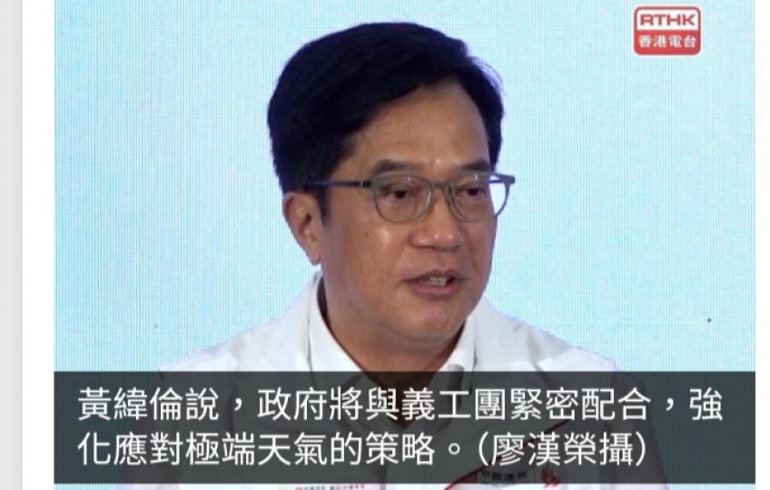 黃偉綸稱與中國建築社區應急義工隊配合開展應急支援...
