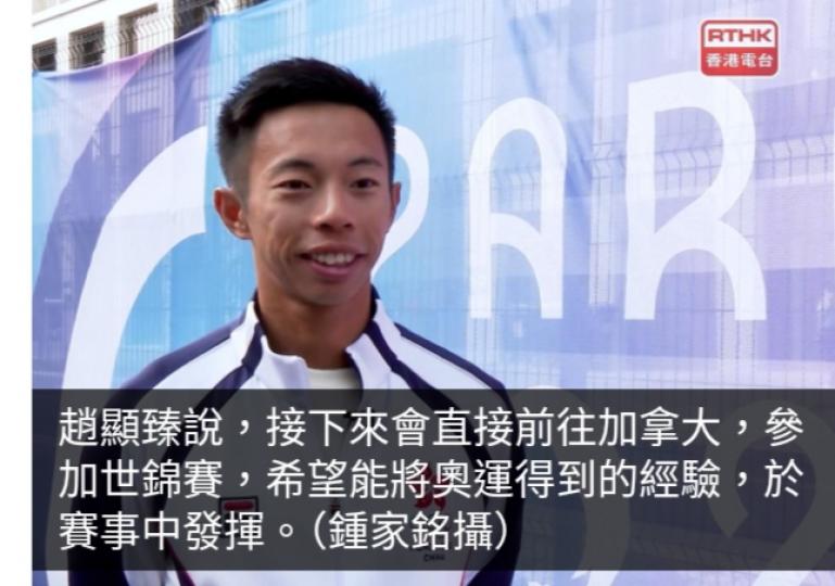 田徑運動員白凱文透過頂尖運動員計劃入讀港大醫科...