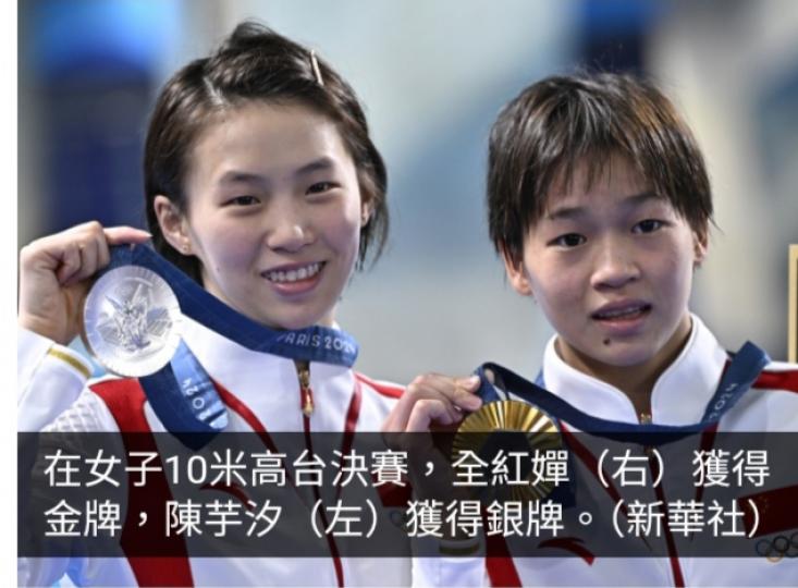 巴黎奧運直擊｜全紅嬋陳芋汐包辦女子十米高台金銀牌...