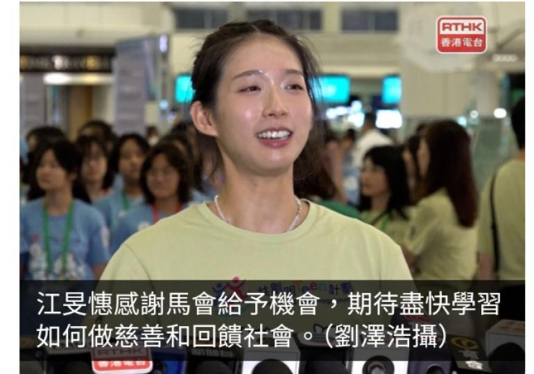 江旻憓正式履新馬會職位　稱期待盡快學做慈善和回饋社會...