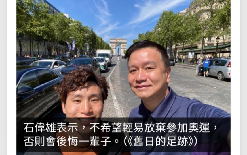 石偉雄形容「石仔路」滿布玻璃碎　惟不願輕易放棄參加奧運...