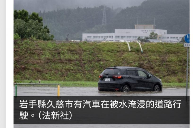 風暴瑪莉亞登陸日本岩手縣帶來暴雨　東北地區逾80班航班取消...