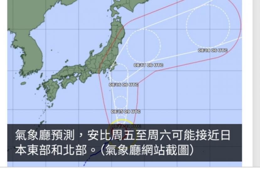 東京至名古屋新幹線因風暴周五停運　全日空取消2百多班航班...