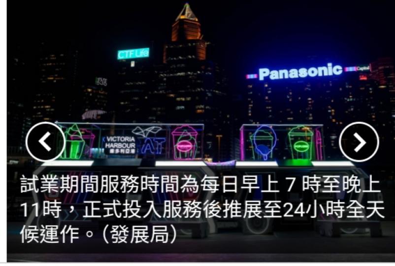維港海濱輕食飲品智能售賣點試業　自動售賣機提供雪糕爆谷咖啡等...