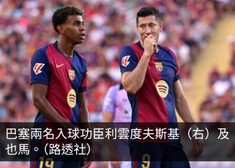 西甲巴塞羅那2:1勝畢爾包...