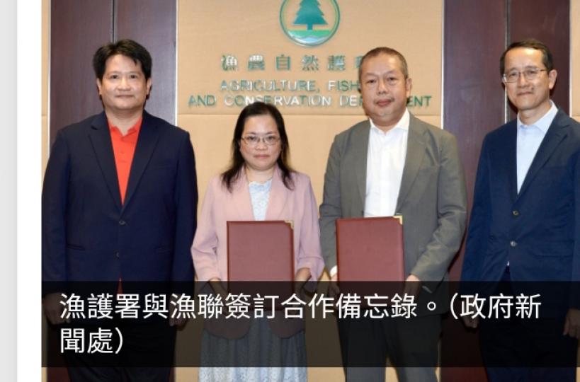 漁護署與漁聯就東龍洲養殖試驗商業項目簽訂合作備忘錄...