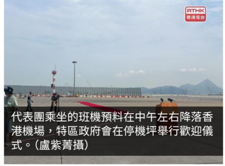 內地奧運健兒代表團料中午抵港　停機坪將舉行歡迎儀式...