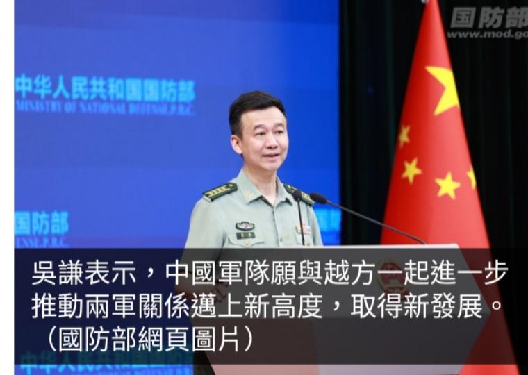 國防部：願進一步推動中越兩軍關係邁上新高度　取得新發展...