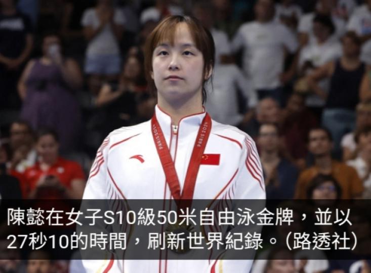 巴黎殘奧直擊｜國家隊首個比賽日進帳4金1銀...