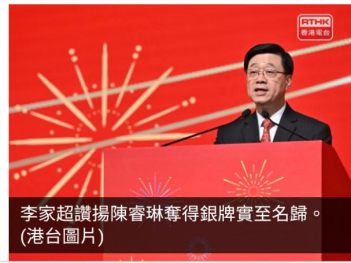 巴黎殘奧｜李家超祝賀陳睿琳奪銀　稱讚她竭盡所能　實至名歸...