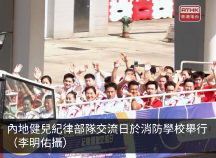巴黎奧運｜內地奧運健兒與紀律部隊交流...