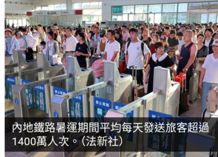 內地鐵路暑運結束　金國鐵路發送旅客逾8.8億人次...