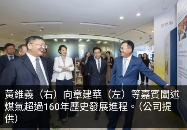 國家能源局代表團訪問煤氣公司總部　就綠色低碳能源發展等交流...