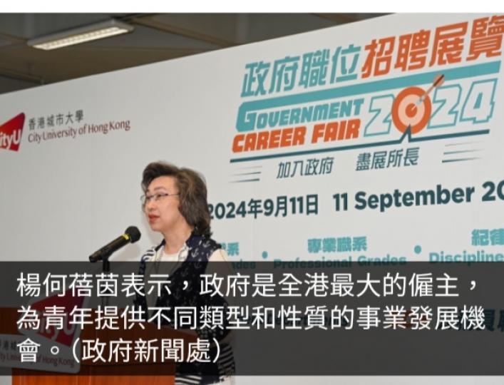 政府本周六展開聯合招聘　並於大學巡迴舉行政府職位招聘展覽...